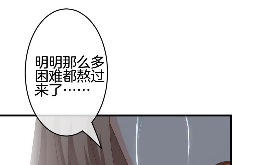 拂晓的花嫁韩漫全集-第240话 婚约破裂 1无删减无遮挡章节图片 