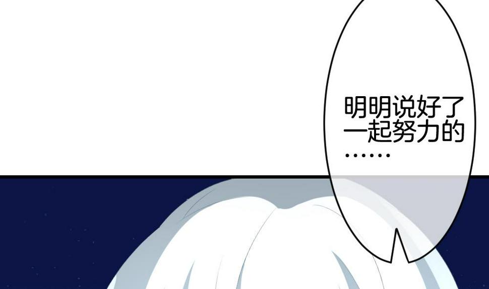 拂晓的花嫁韩漫全集-第240话 婚约破裂 1无删减无遮挡章节图片 