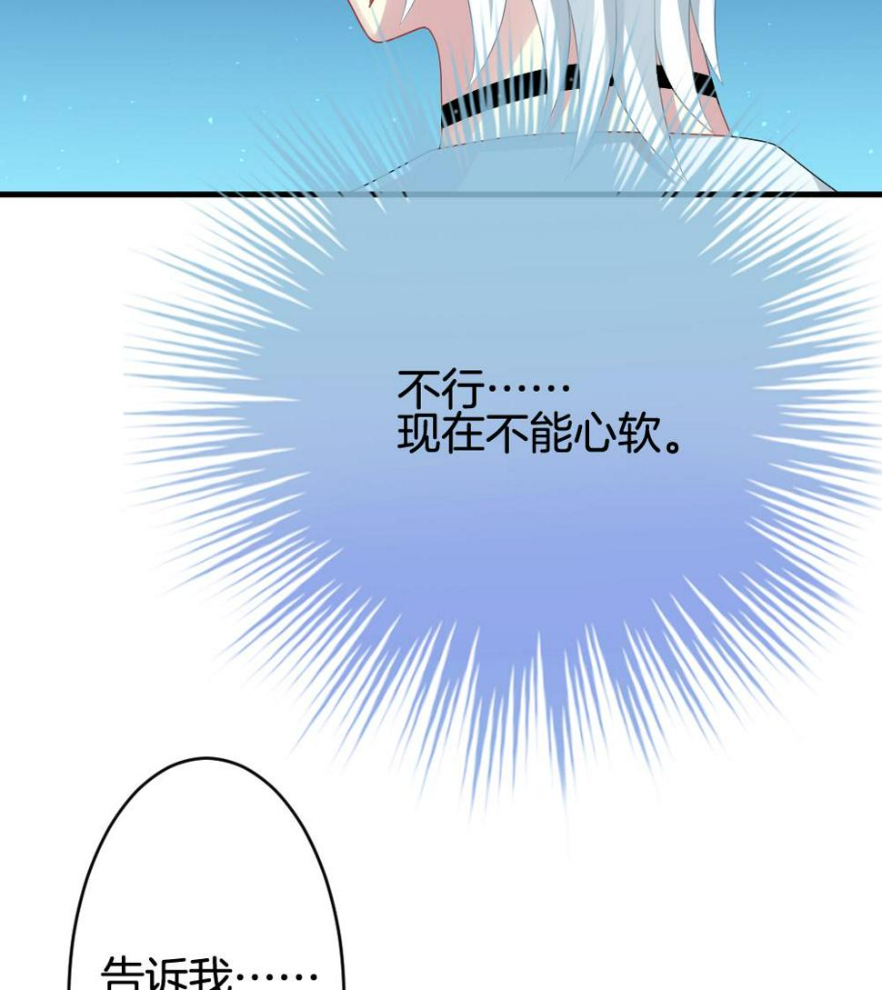 拂晓的花嫁韩漫全集-第240话 婚约破裂 1无删减无遮挡章节图片 