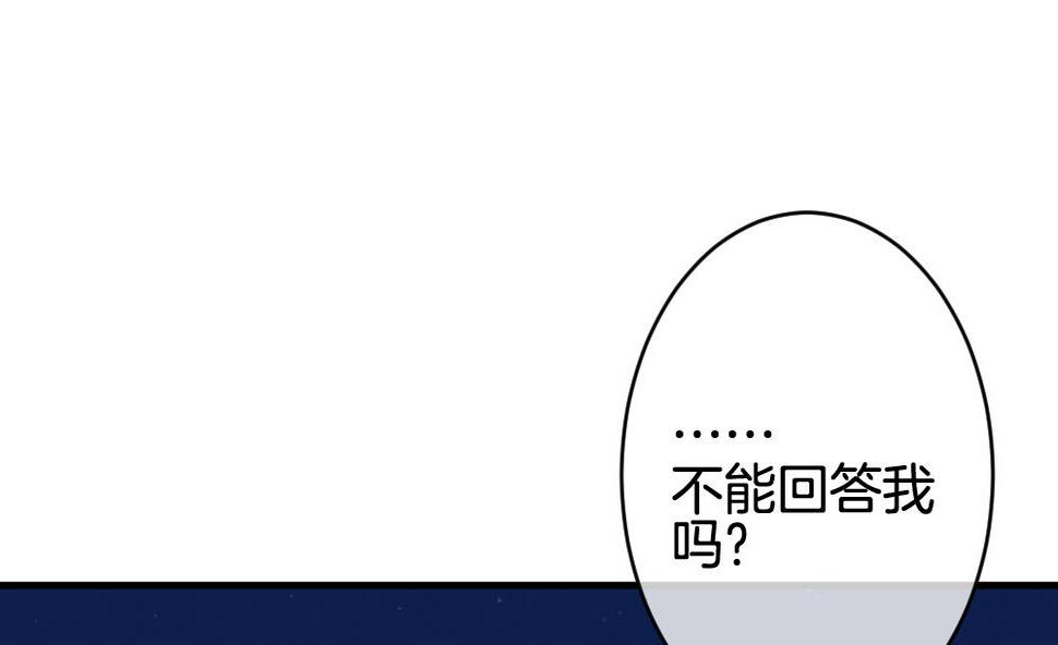 拂晓的花嫁韩漫全集-第240话 婚约破裂 1无删减无遮挡章节图片 