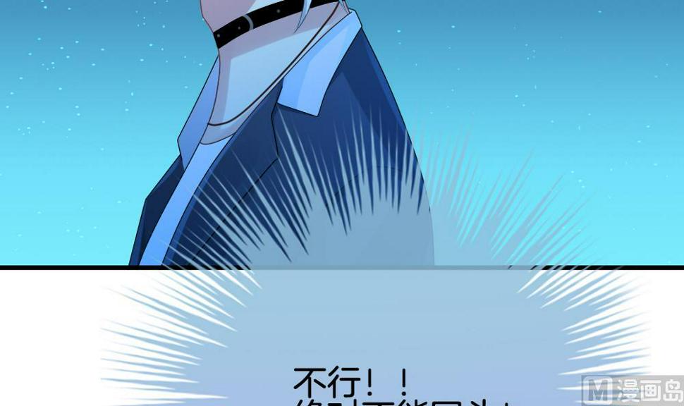 拂晓的花嫁韩漫全集-第240话 婚约破裂 1无删减无遮挡章节图片 