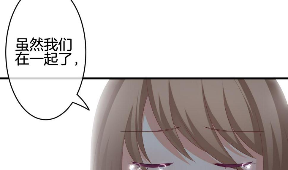 拂晓的花嫁韩漫全集-第240话 婚约破裂 1无删减无遮挡章节图片 