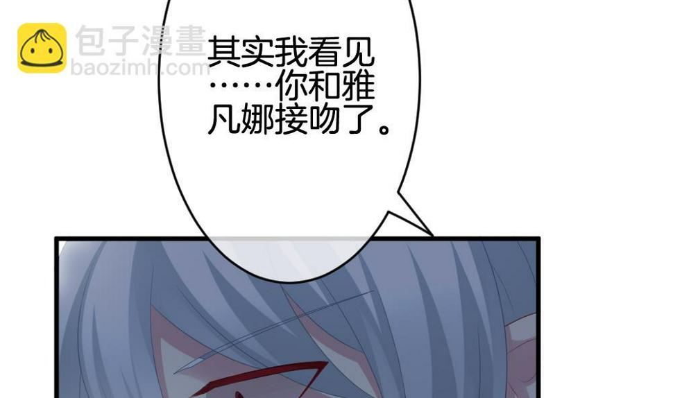 拂晓的花嫁韩漫全集-第240话 婚约破裂 1无删减无遮挡章节图片 