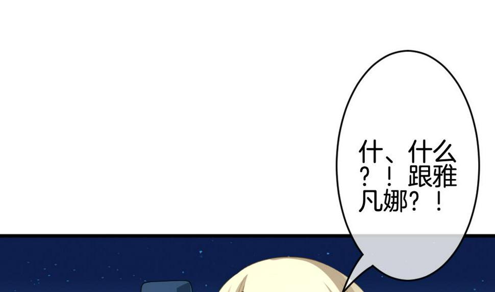 拂晓的花嫁韩漫全集-第240话 婚约破裂 1无删减无遮挡章节图片 