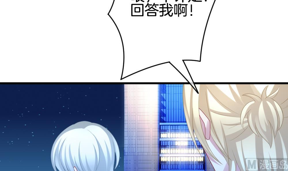 拂晓的花嫁韩漫全集-第240话 婚约破裂 1无删减无遮挡章节图片 