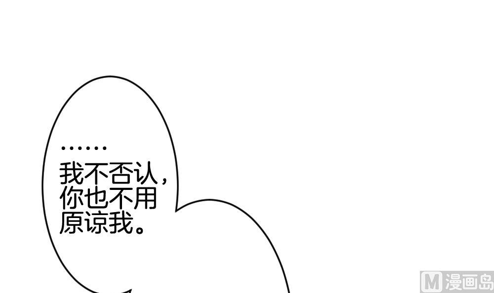 拂晓的花嫁韩漫全集-第240话 婚约破裂 1无删减无遮挡章节图片 