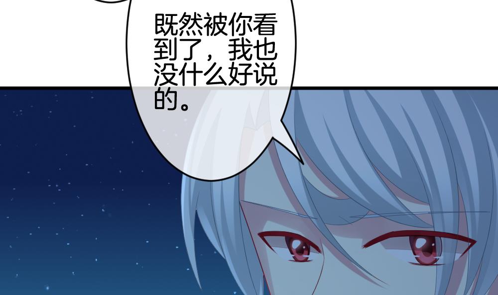 拂晓的花嫁韩漫全集-第240话 婚约破裂 1无删减无遮挡章节图片 