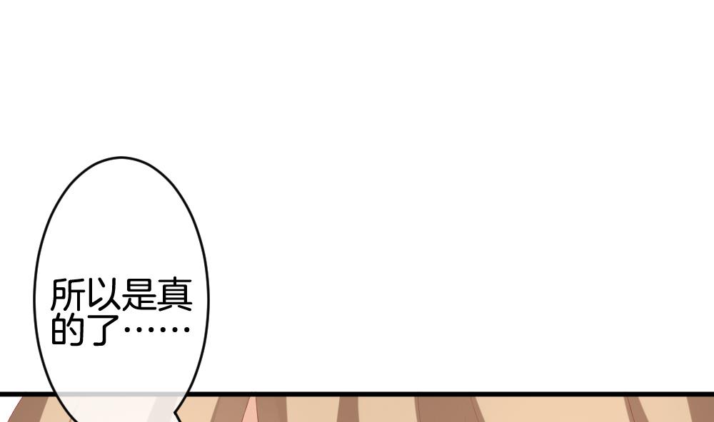 拂晓的花嫁韩漫全集-第240话 婚约破裂 1无删减无遮挡章节图片 