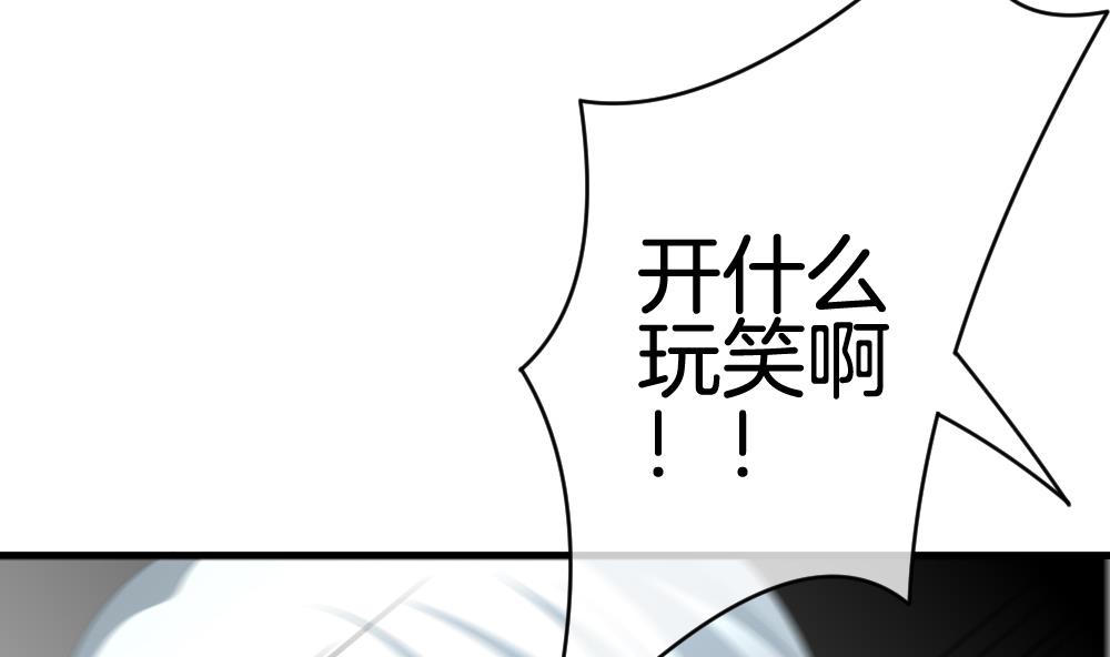 拂晓的花嫁韩漫全集-第240话 婚约破裂 1无删减无遮挡章节图片 