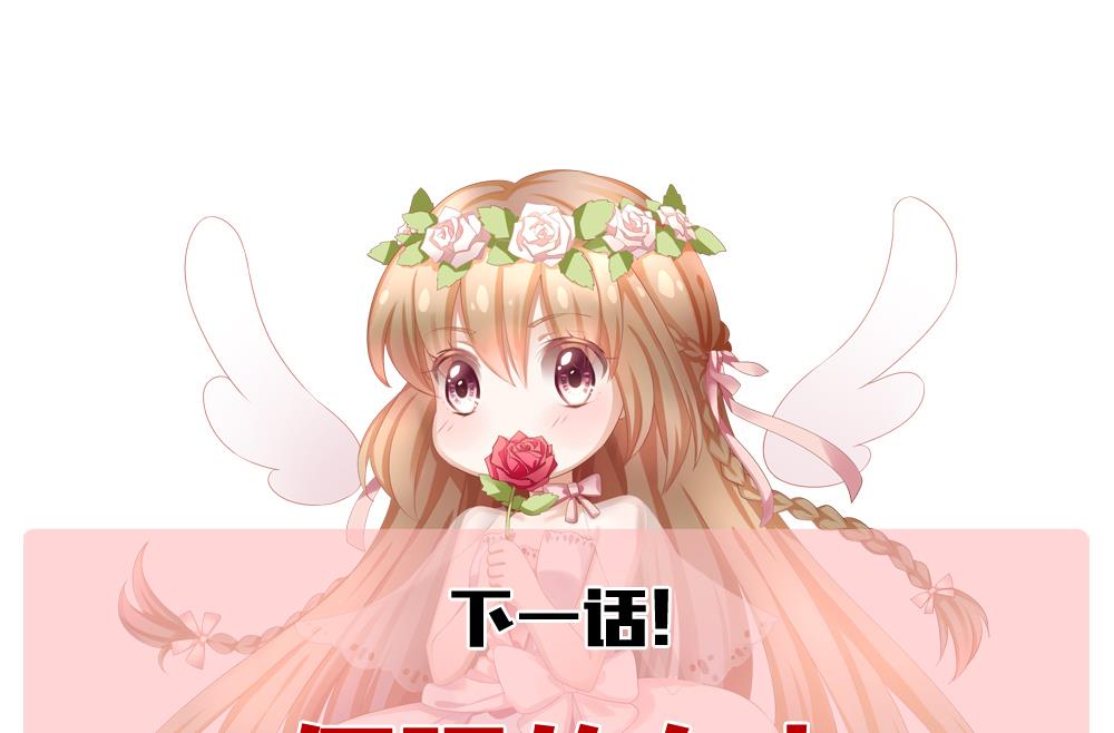 拂晓的花嫁韩漫全集-第240话 婚约破裂 1无删减无遮挡章节图片 