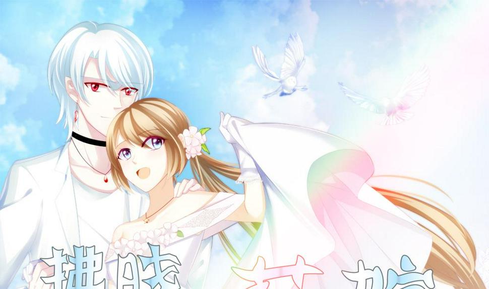 拂晓的花嫁韩漫全集-第241话 婚约破裂 2无删减无遮挡章节图片 