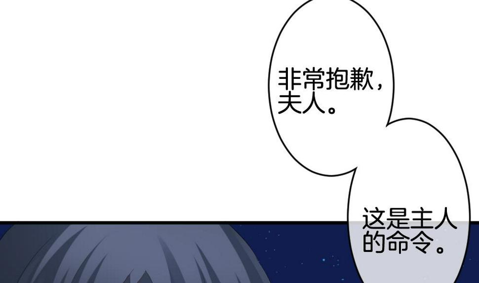 拂晓的花嫁韩漫全集-第241话 婚约破裂 2无删减无遮挡章节图片 