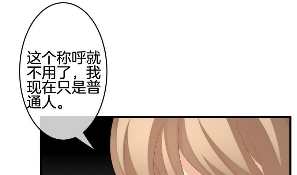 拂晓的花嫁韩漫全集-第241话 婚约破裂 2无删减无遮挡章节图片 