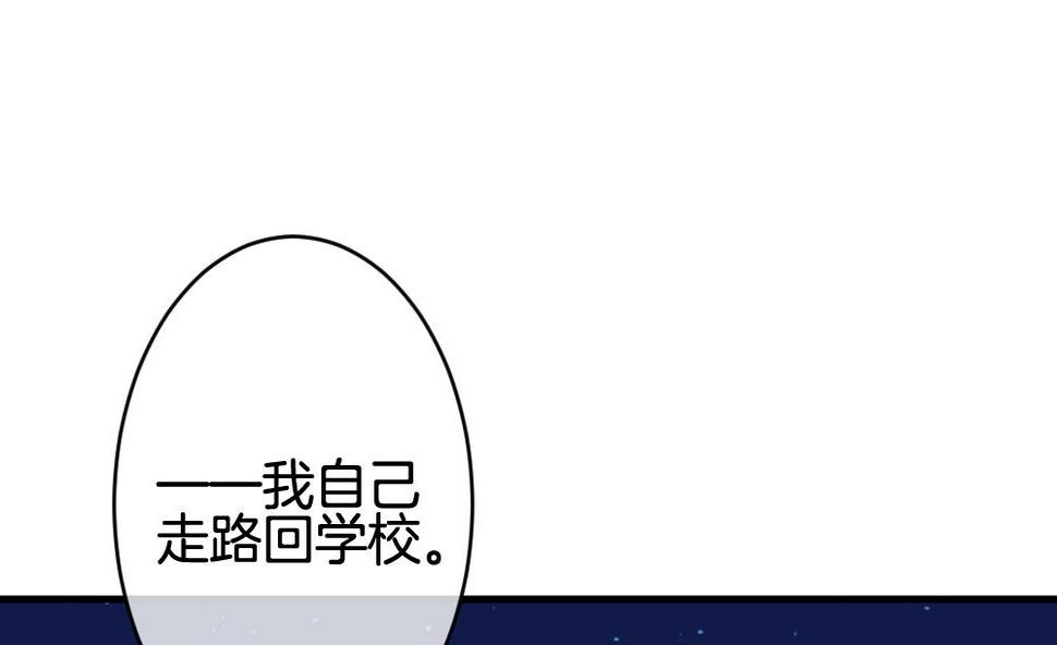 拂晓的花嫁韩漫全集-第241话 婚约破裂 2无删减无遮挡章节图片 