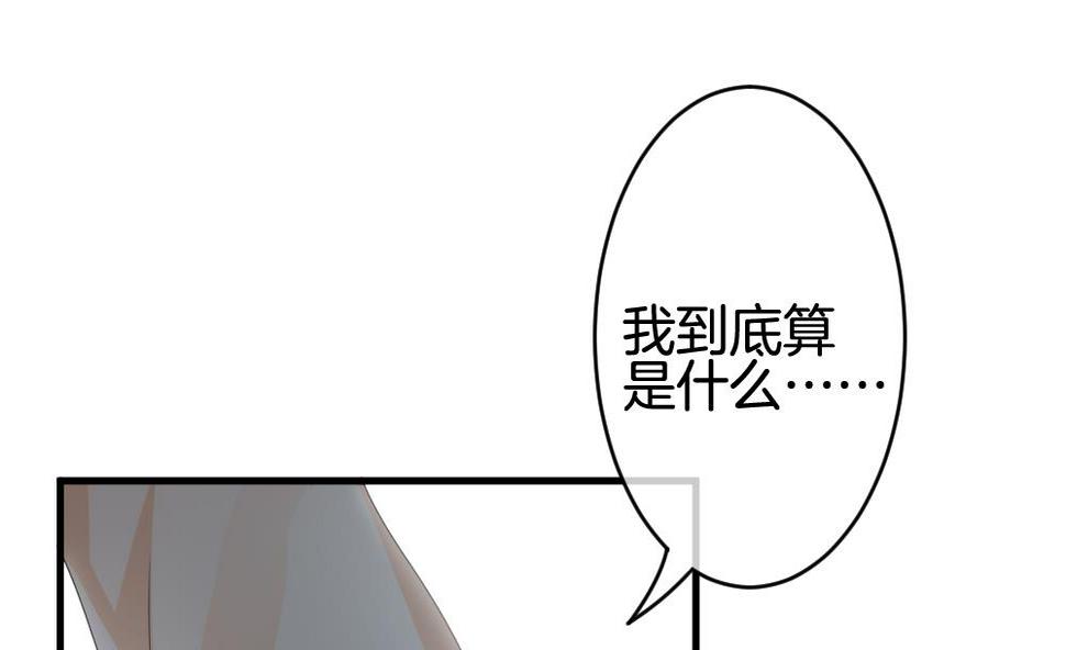 拂晓的花嫁韩漫全集-第241话 婚约破裂 2无删减无遮挡章节图片 