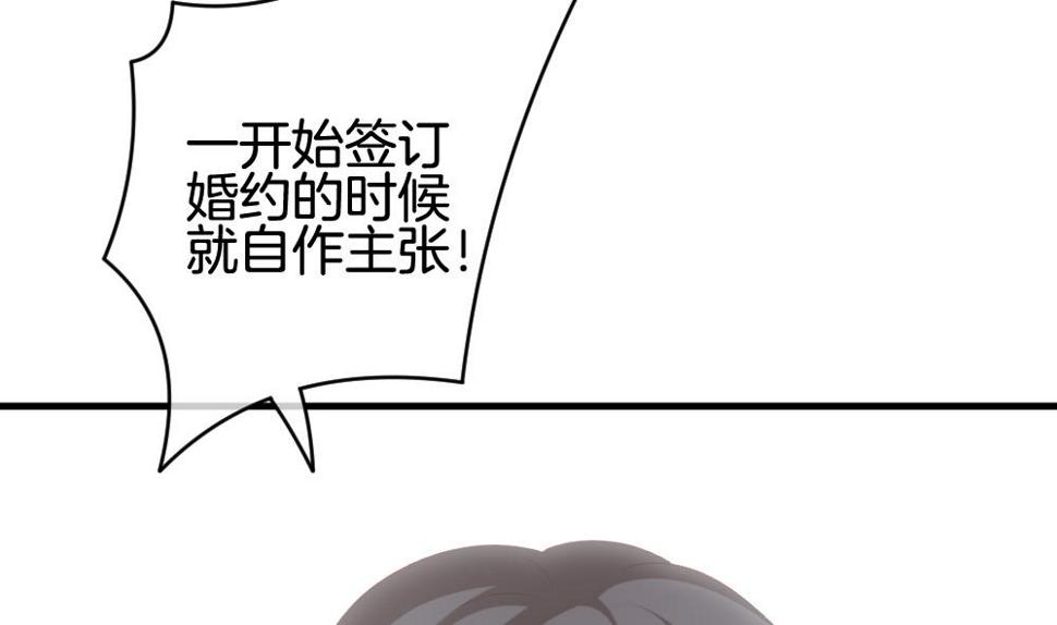 拂晓的花嫁韩漫全集-第241话 婚约破裂 2无删减无遮挡章节图片 