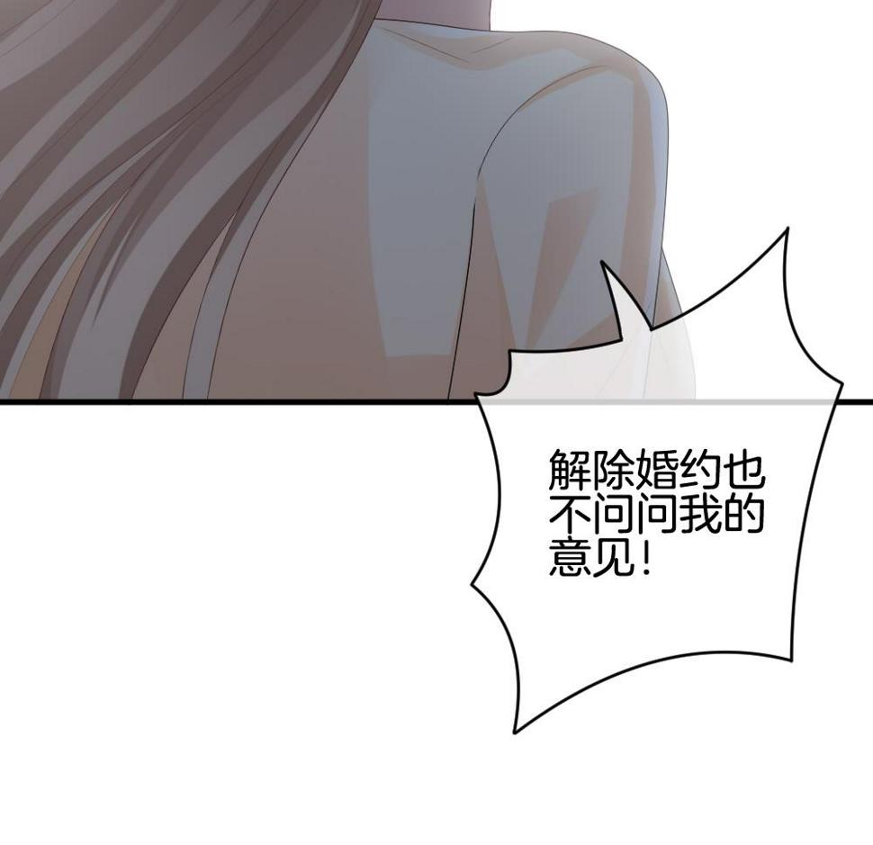 拂晓的花嫁韩漫全集-第241话 婚约破裂 2无删减无遮挡章节图片 