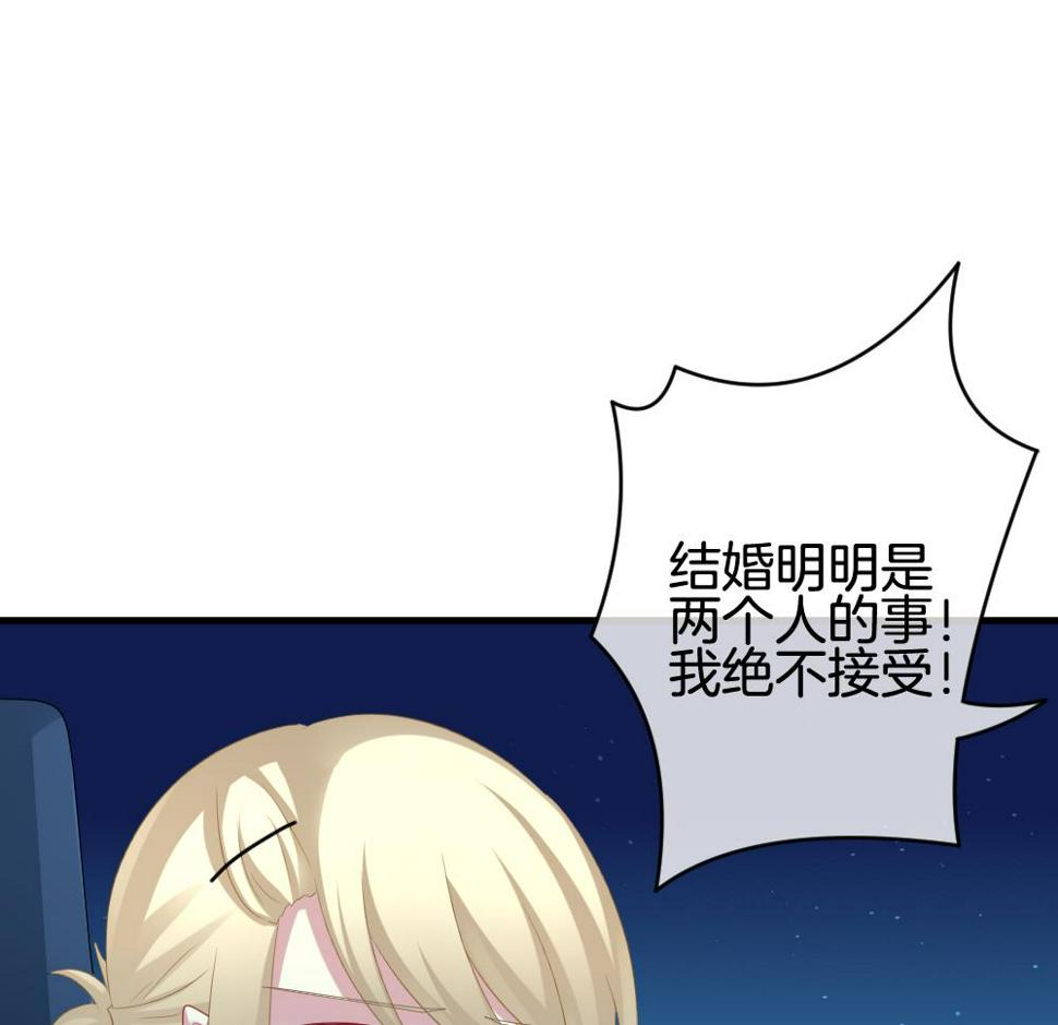 拂晓的花嫁韩漫全集-第241话 婚约破裂 2无删减无遮挡章节图片 