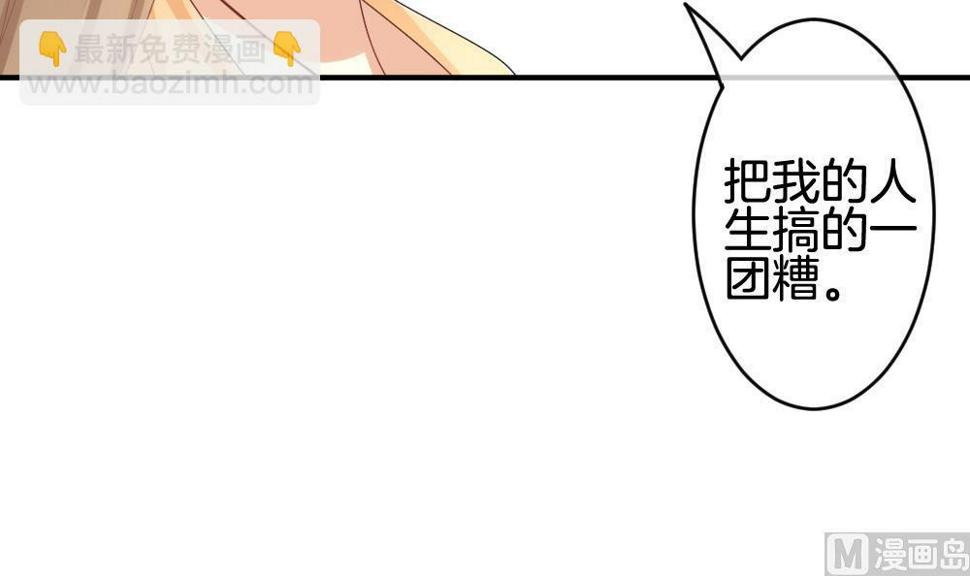 拂晓的花嫁韩漫全集-第241话 婚约破裂 2无删减无遮挡章节图片 