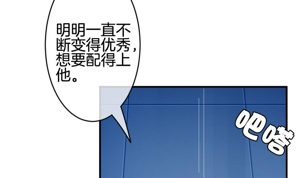 拂晓的花嫁韩漫全集-第241话 婚约破裂 2无删减无遮挡章节图片 