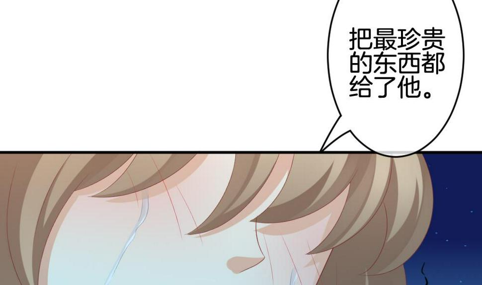 拂晓的花嫁韩漫全集-第241话 婚约破裂 2无删减无遮挡章节图片 