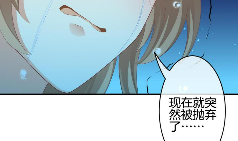 拂晓的花嫁韩漫全集-第241话 婚约破裂 2无删减无遮挡章节图片 