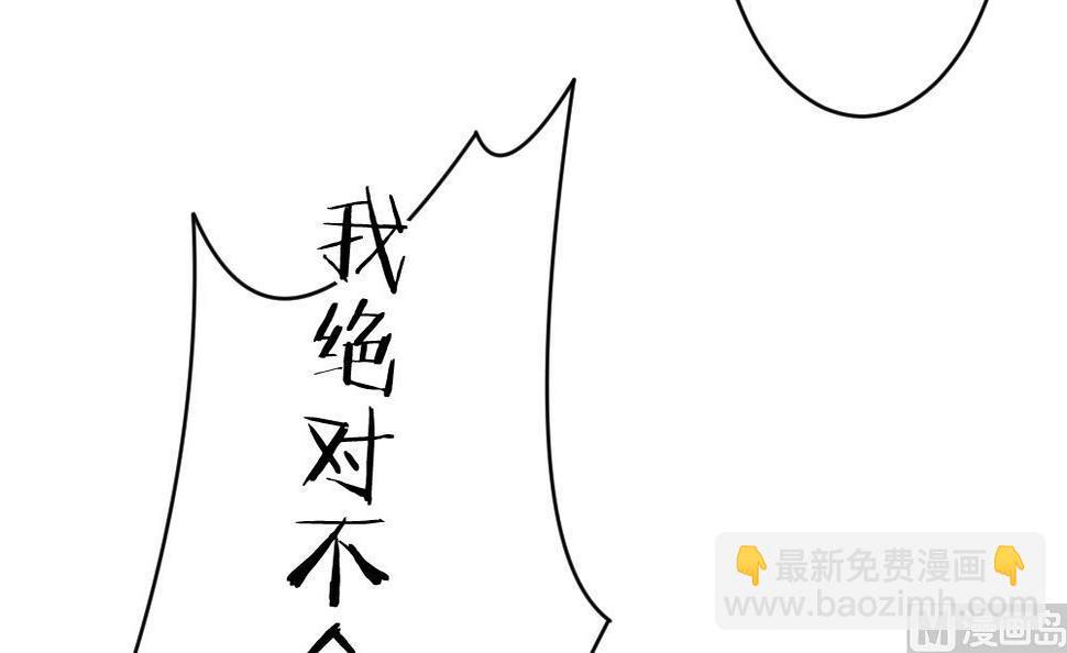 拂晓的花嫁韩漫全集-第241话 婚约破裂 2无删减无遮挡章节图片 