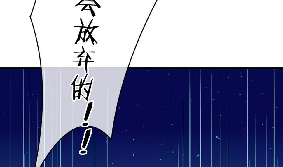 拂晓的花嫁韩漫全集-第241话 婚约破裂 2无删减无遮挡章节图片 