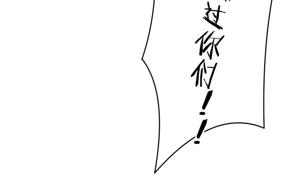拂晓的花嫁韩漫全集-第241话 婚约破裂 2无删减无遮挡章节图片 