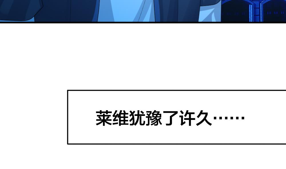 拂晓的花嫁韩漫全集-第241话 婚约破裂 2无删减无遮挡章节图片 