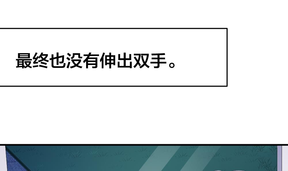 拂晓的花嫁韩漫全集-第241话 婚约破裂 2无删减无遮挡章节图片 