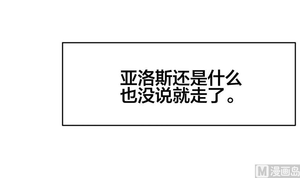 拂晓的花嫁韩漫全集-第241话 婚约破裂 2无删减无遮挡章节图片 