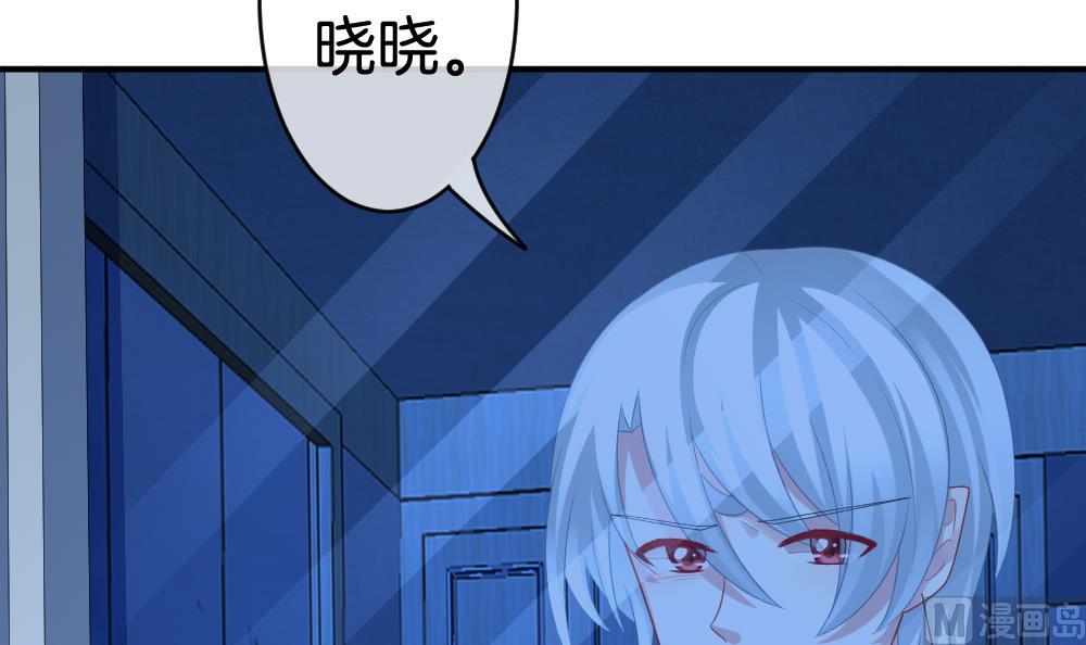拂晓的花嫁韩漫全集-第241话 婚约破裂 2无删减无遮挡章节图片 