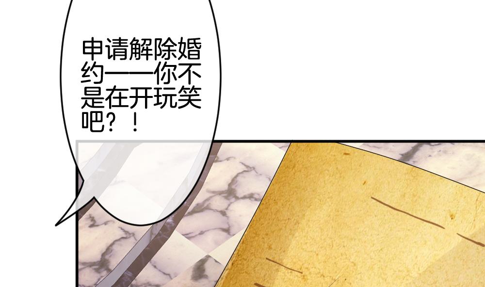 拂晓的花嫁韩漫全集-第241话 婚约破裂 2无删减无遮挡章节图片 