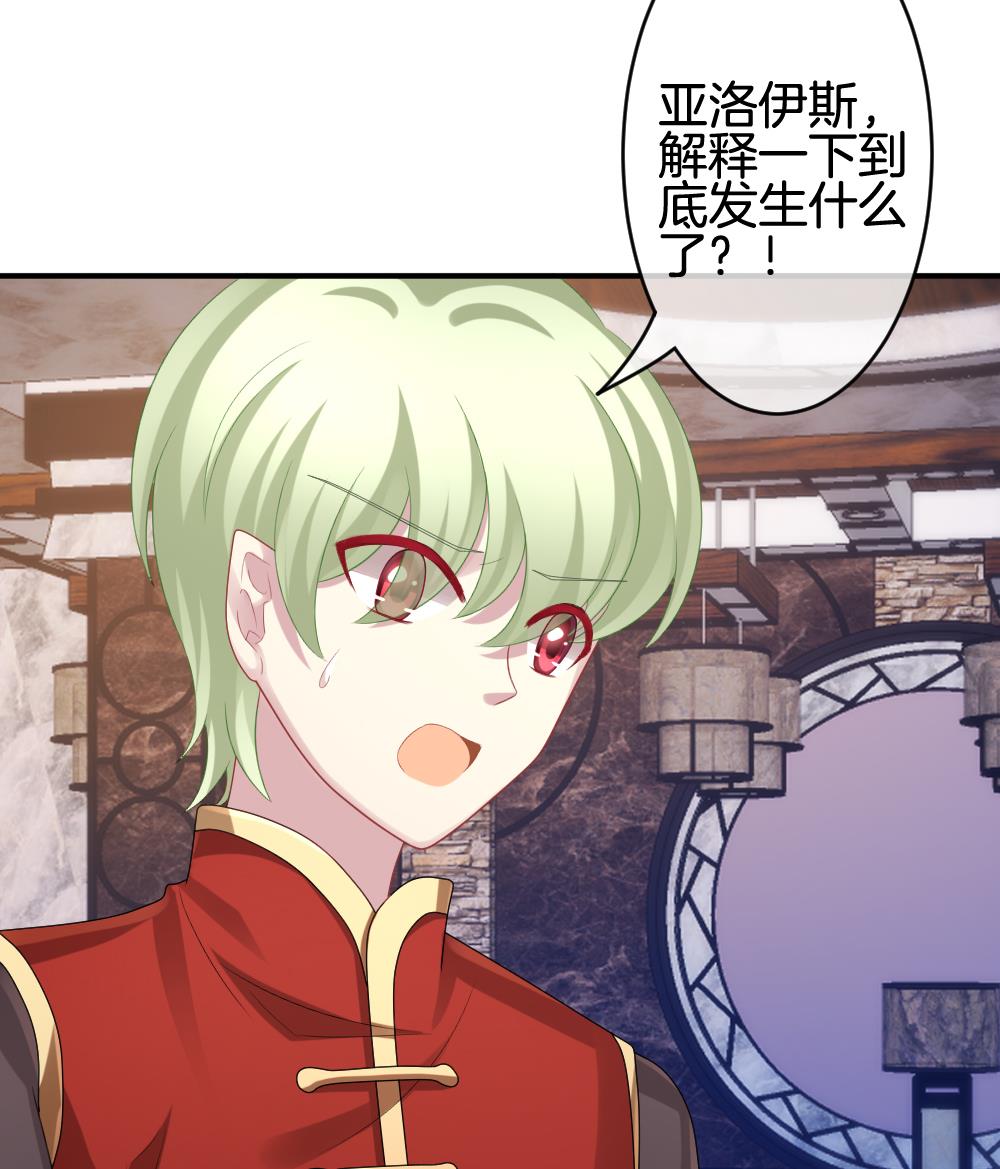 拂晓的花嫁韩漫全集-第241话 婚约破裂 2无删减无遮挡章节图片 