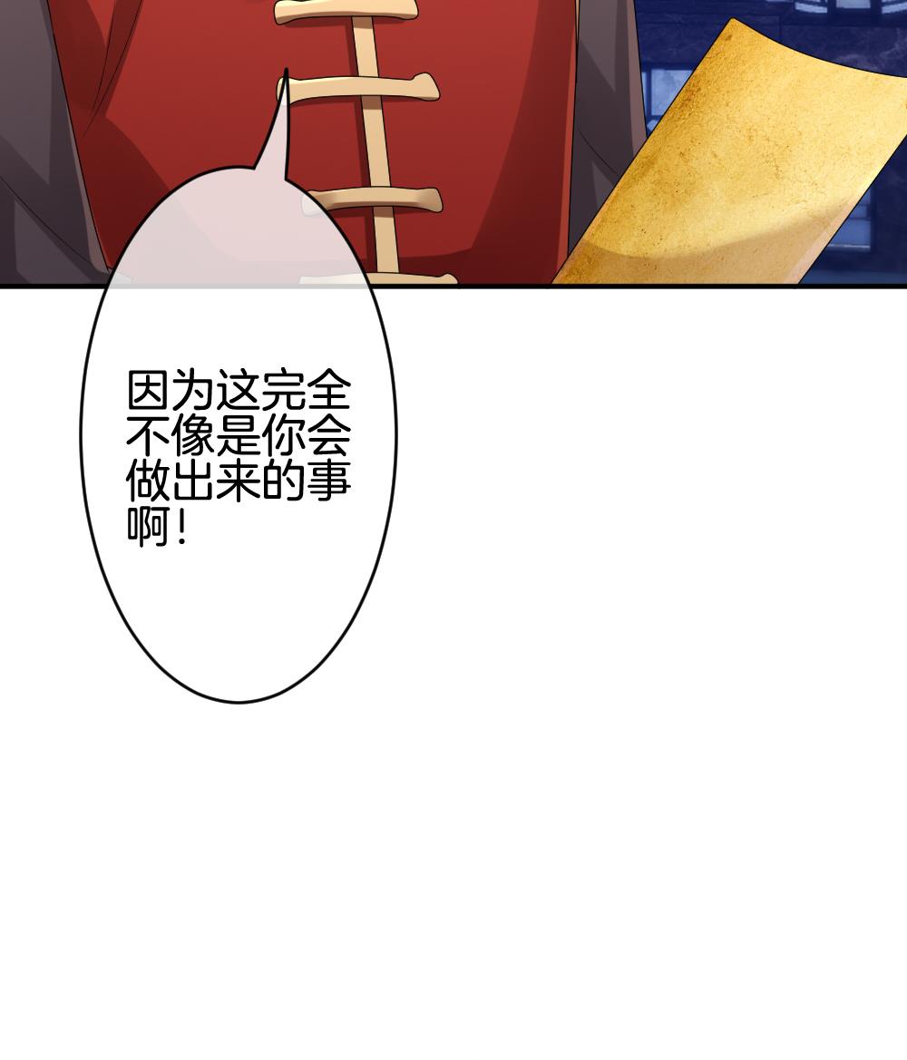 拂晓的花嫁韩漫全集-第241话 婚约破裂 2无删减无遮挡章节图片 