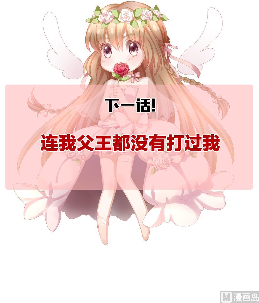 拂晓的花嫁韩漫全集-第241话 婚约破裂 2无删减无遮挡章节图片 