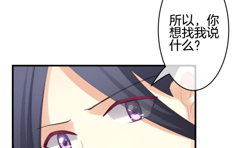 拂晓的花嫁韩漫全集-第243话 婚约破裂 4无删减无遮挡章节图片 