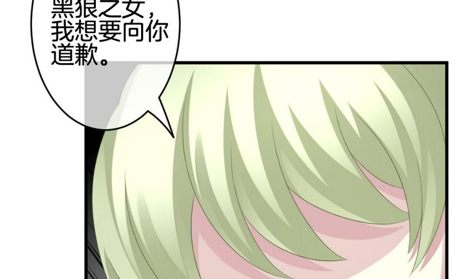 拂晓的花嫁韩漫全集-第243话 婚约破裂 4无删减无遮挡章节图片 