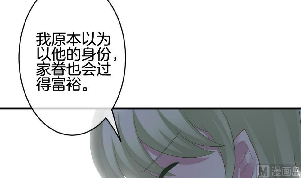 拂晓的花嫁韩漫全集-第243话 婚约破裂 4无删减无遮挡章节图片 