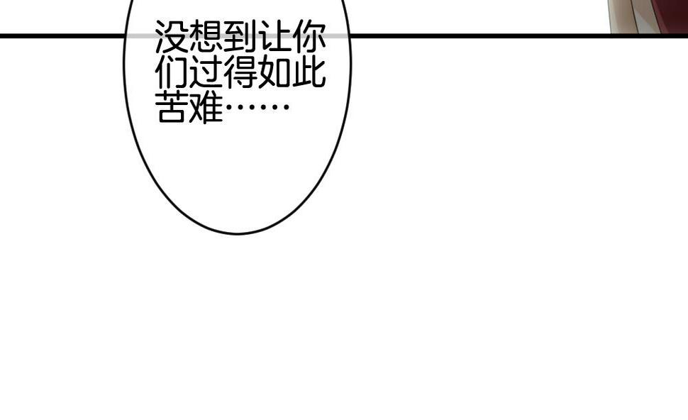 拂晓的花嫁韩漫全集-第243话 婚约破裂 4无删减无遮挡章节图片 