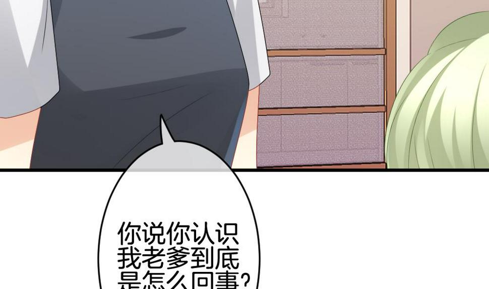 拂晓的花嫁韩漫全集-第243话 婚约破裂 4无删减无遮挡章节图片 