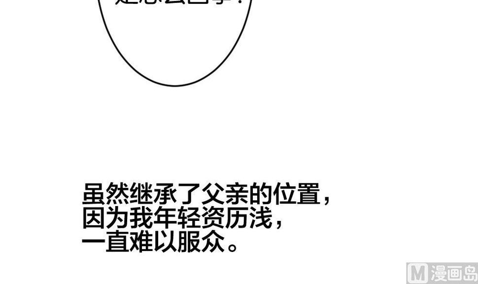 拂晓的花嫁韩漫全集-第243话 婚约破裂 4无删减无遮挡章节图片 