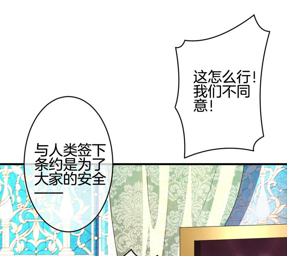 拂晓的花嫁韩漫全集-第243话 婚约破裂 4无删减无遮挡章节图片 