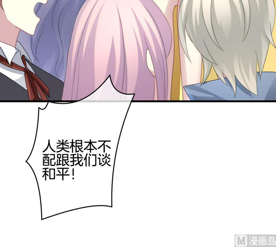 拂晓的花嫁韩漫全集-第243话 婚约破裂 4无删减无遮挡章节图片 