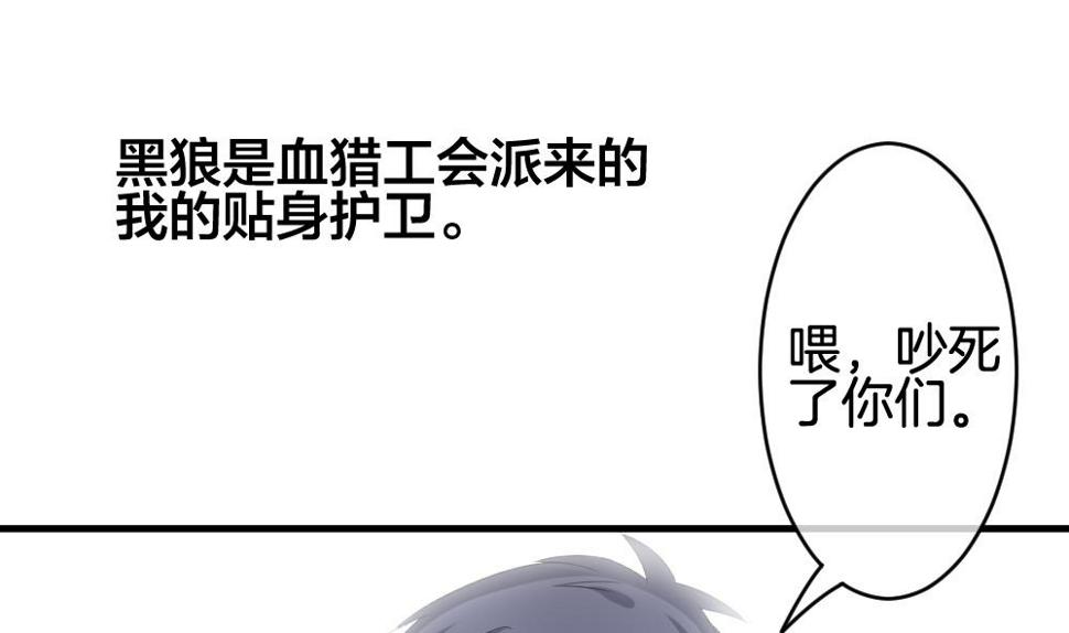 拂晓的花嫁韩漫全集-第243话 婚约破裂 4无删减无遮挡章节图片 