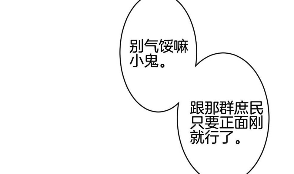 拂晓的花嫁韩漫全集-第243话 婚约破裂 4无删减无遮挡章节图片 