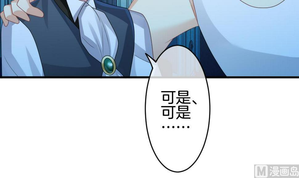 拂晓的花嫁韩漫全集-第243话 婚约破裂 4无删减无遮挡章节图片 