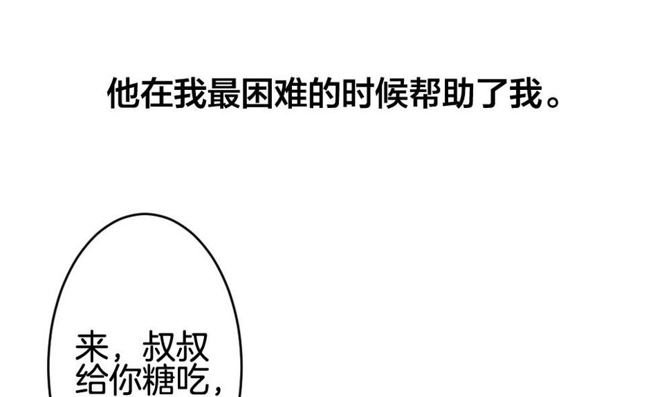 拂晓的花嫁韩漫全集-第243话 婚约破裂 4无删减无遮挡章节图片 