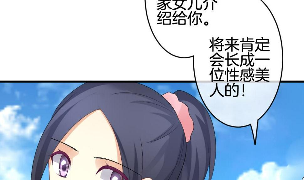 拂晓的花嫁韩漫全集-第243话 婚约破裂 4无删减无遮挡章节图片 